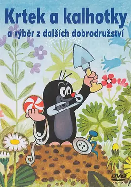 [捷克动画片] [鼹鼠的故事][1957年-2002年][全55集][MKV/480P/]百度云