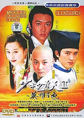 【少年包青天2】【陆毅】【1080i】【85G】【40集】【TS】【国语中字】【广东卫视】 – 大陆1080P/I