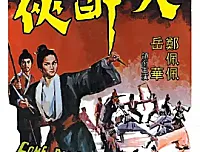 大醉俠 (1966) 国语中字 蓝光 2.5G 百度网盘