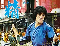 [香港][1978][拳精][90ers.com][动作武侠][国语][中英双显]