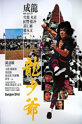 [香港][1982][龙少爷][90ers.com][中英双字][百度云][DVD][MKV]