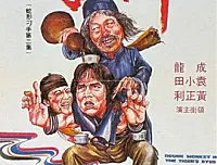 [香港][1978][醉拳][90ers.com][动作武侠][国语][中英双字]