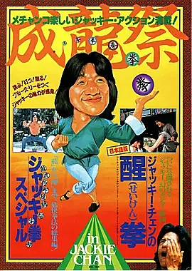[香港][1985][龙腾虎跃][中英双字][百度云][DVD][MKV][90ers.com]