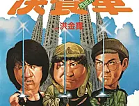 [香港][1984][快餐车][中英双字][百度云][DVD][MKV][90ers.com]