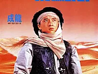 [香港][1991][飞鹰计划][中英双字][百度云][DVD][MKV][90ers.com]