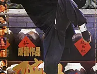 [香港][1994][醉拳2][中英双字][百度云][DVD][MKV][90ers]