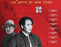 庆祝新中国成立献礼片 开国大典 1989年上映