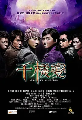 [香港][2003][千机变][中英双字][百度云][DVD][MKV][90ers]