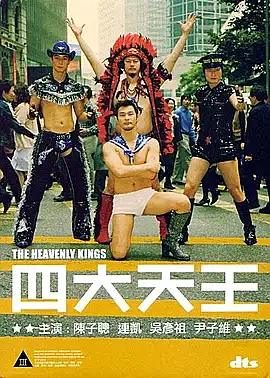 [2006][四大天王][中英双字][百度云][DVD][MKV][90ers]