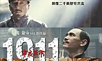 [2011][辛亥革命][中英双字][百度云][DVD][MKV][90ers]