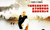 [百度云][中国内地/新加坡][1997][真命小和尚][曹骏 ][国语中字][TS][720P][高清]