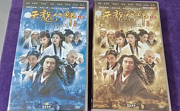 [2003][天龙八部][伟佳音像40VCD原盘-DAT][国语中字][84GB][百度网盘]