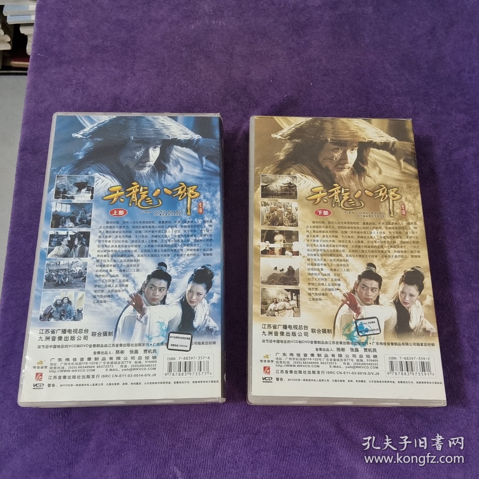 [2003][天龙八部][伟佳音像40VCD原盘-DAT][国语中字][84GB][百度网盘]