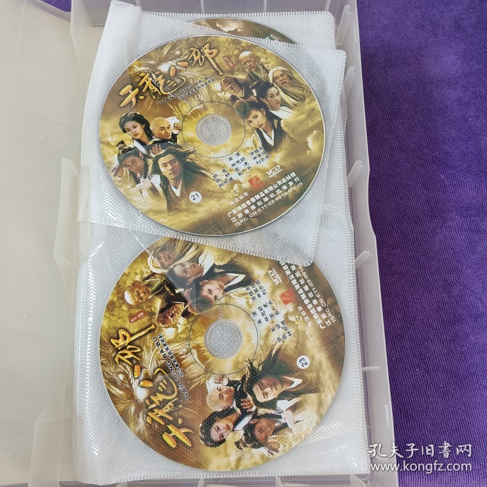 [2003][天龙八部][伟佳音像40VCD原盘-DAT][国语中字][84GB][百度网盘]