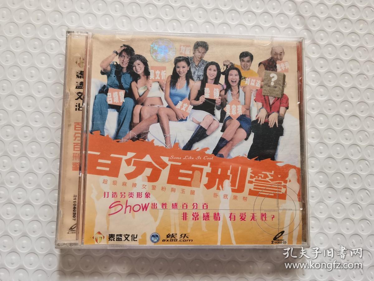 [香港][2004][新扎师姐3：百分百型警][国语中字][泰盛文化][VCD-DAT-929MB][麦家琪/吴文忻/张文慈/梁琤]