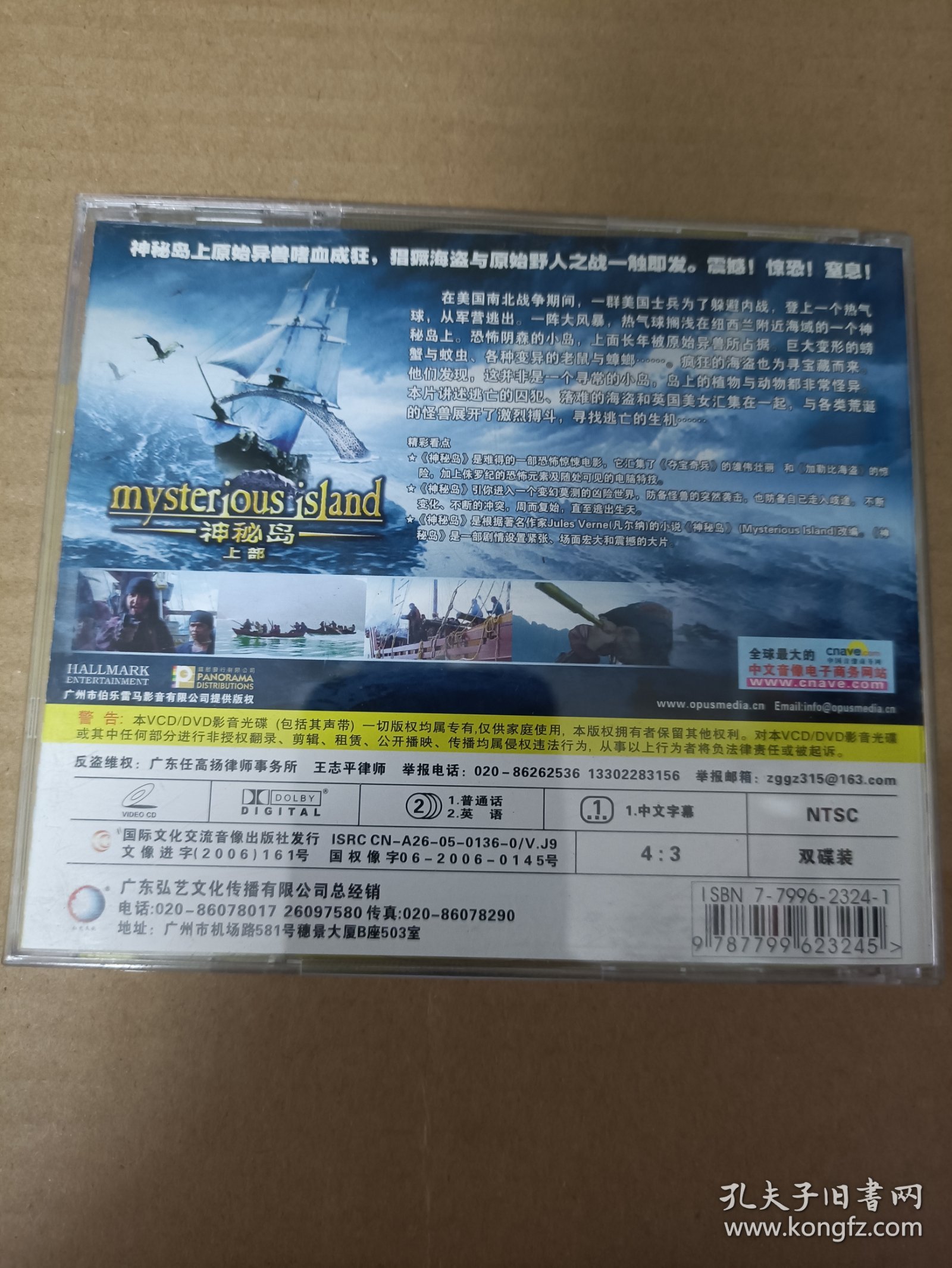 [百度网盘][2005][神秘岛][卡尔·麦克拉赫伦/维尼·琼斯/加布里埃尔·安瓦/奥马尔·古丁][弘艺文化&amp;伯乐雷马影音][上译国语&amp;英语原声/中文字幕][VCD-DAT/68GB]