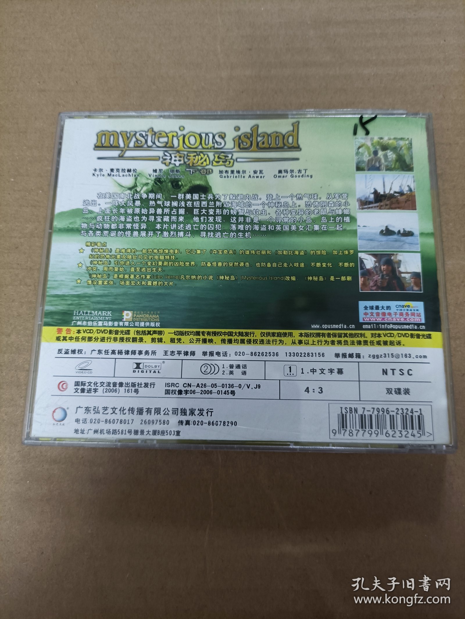 [百度网盘][2005][神秘岛][卡尔·麦克拉赫伦/维尼·琼斯/加布里埃尔·安瓦/奥马尔·古丁][弘艺文化&amp;伯乐雷马影音][上译国语&amp;英语原声/中文字幕][VCD-DAT/68GB]