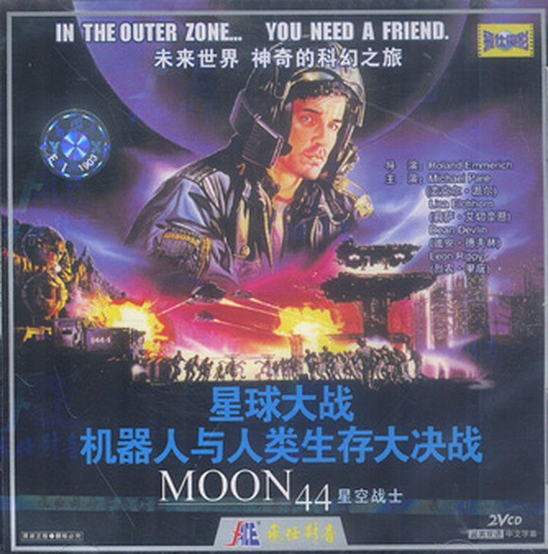 [霹雳雄鹰/星空战士][1990][VCD-DAT/1015.80MB][国英双语/中文字幕][全集][百度云]