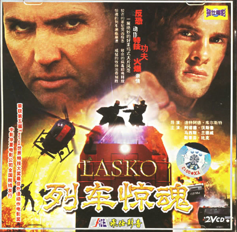 [德国][2006][列车惊魂][阿诺德·沃斯洛/马迪斯·兰德维尔/阿梅吉特·德尤][飞仕影音][国语中字][VCD-DAT/970MB]