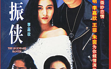 [1993][香港][TVB][经典电视剧][原振侠][黎明/李嘉欣/朱茵/王菲][19碟装][19VCD-DAT/9.02GB][国语中字]