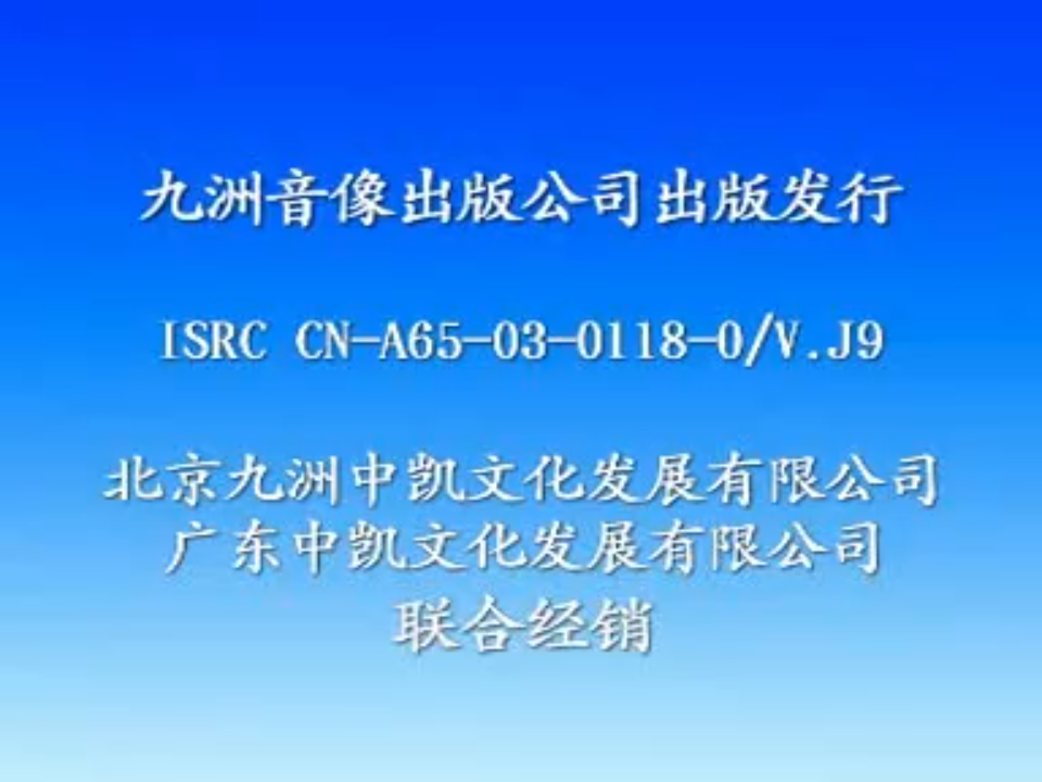 天龙八部 黄日华 40VCD-DAT 49GB 国语对白 中文字幕  九洲中凯&amp;中凯文化 百度云