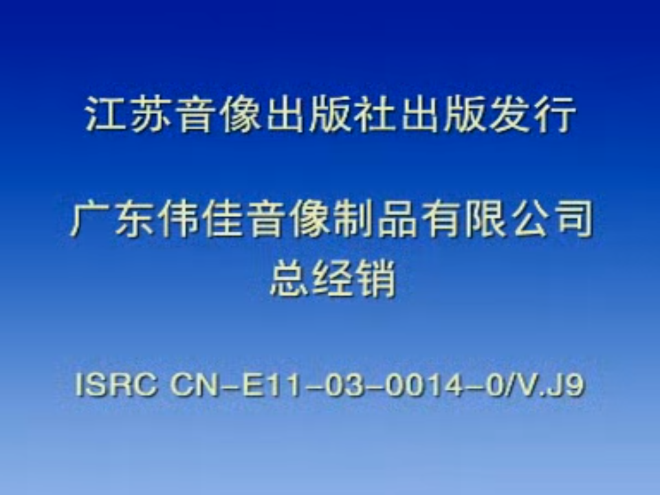 [2003][天龙八部][伟佳音像40VCD原盘-DAT][国语中字][84GB][百度网盘]
