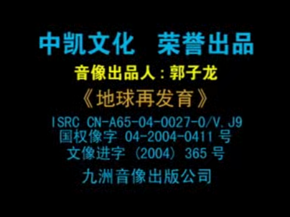 [地球再发育（进化危机：动画版）][陆版][国英双语][简中字幕][VCD-DAT/5.05G][中凯文化][百度网盘]