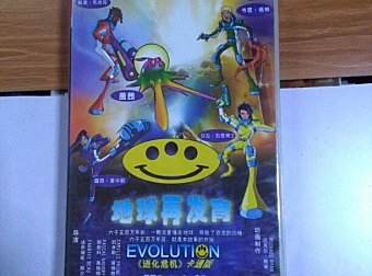 [地球再发育（进化危机：动画版）][陆版][国英双语][简中字幕][VCD-DAT/5.05G][中凯文化][百度网盘]