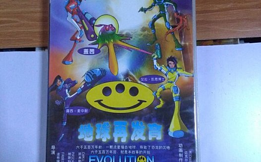 [地球再发育（进化危机：动画版）][陆版][国英双语][简中字幕][VCD-DAT/5.05G][中凯文化][百度网盘]