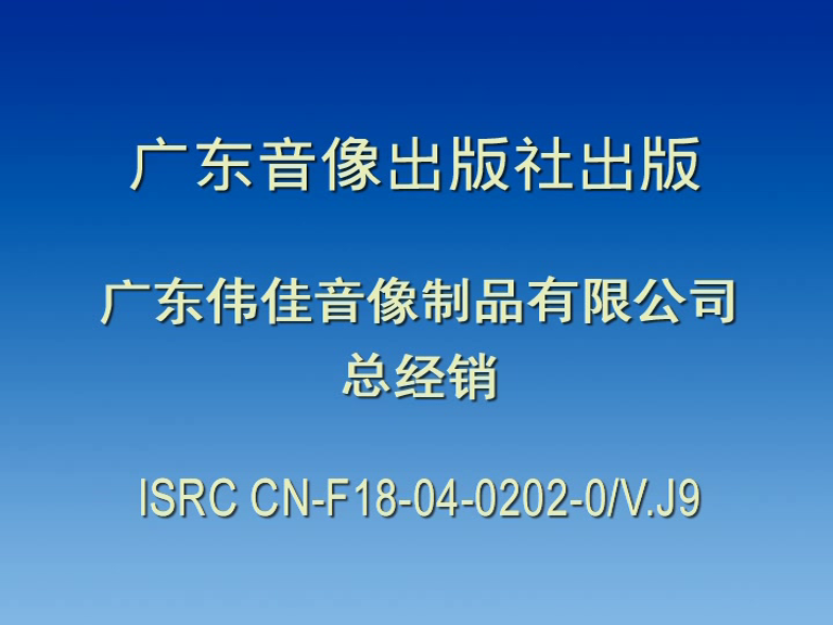 2004 我非英雄 孙红雷 全26集 9DVD5-ISO 伟佳音像 百度网盘资源