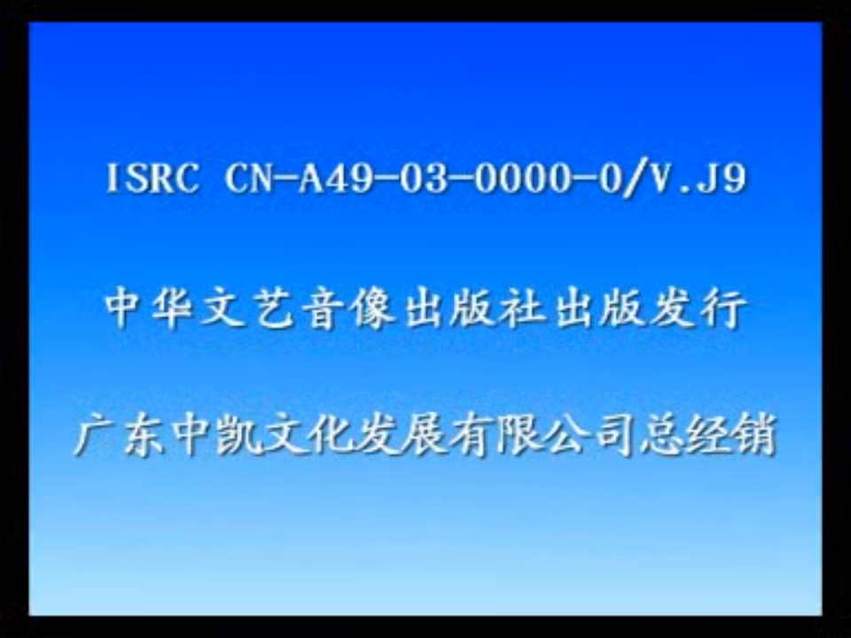 [百度网盘][中国内地][2003][射雕英雄传][李亚鹏/周迅][42集全][中凯文化][国语中字][42VCD-DAT/19GB]