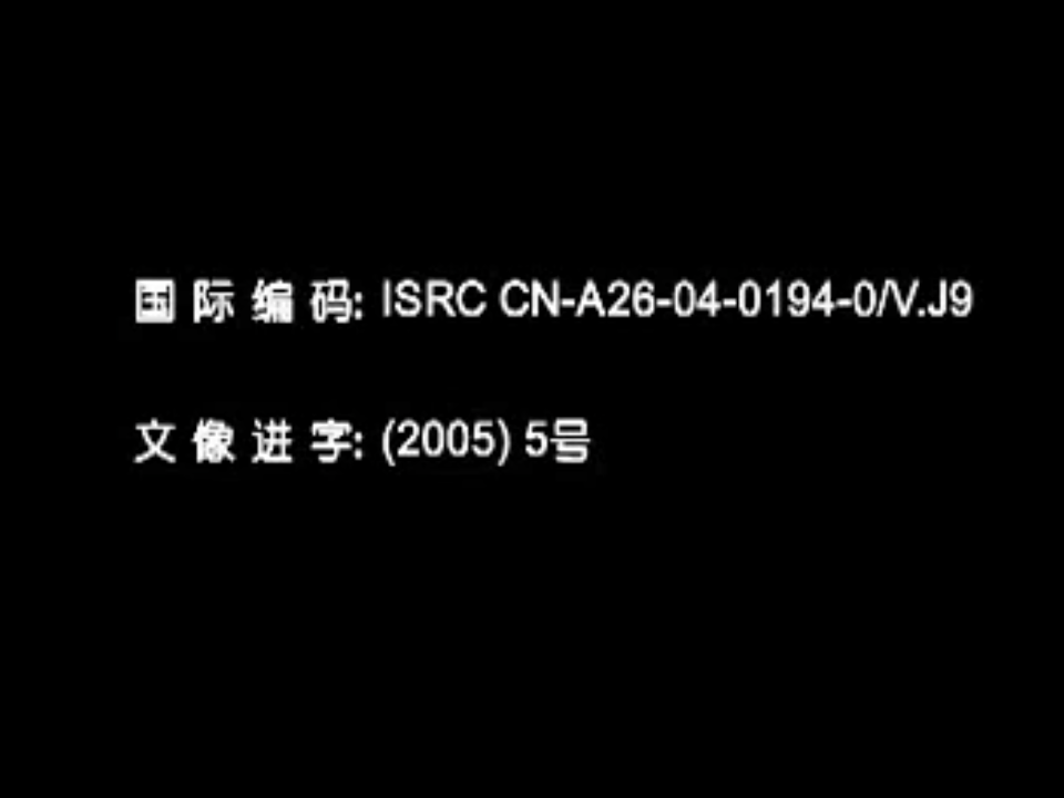 中国香港-2005-天下第一-郭晋安-叶璇-霍建华-李亚鹏-泰盛文国语中字-全集40VCD-DAT-每集480M/17.18GB