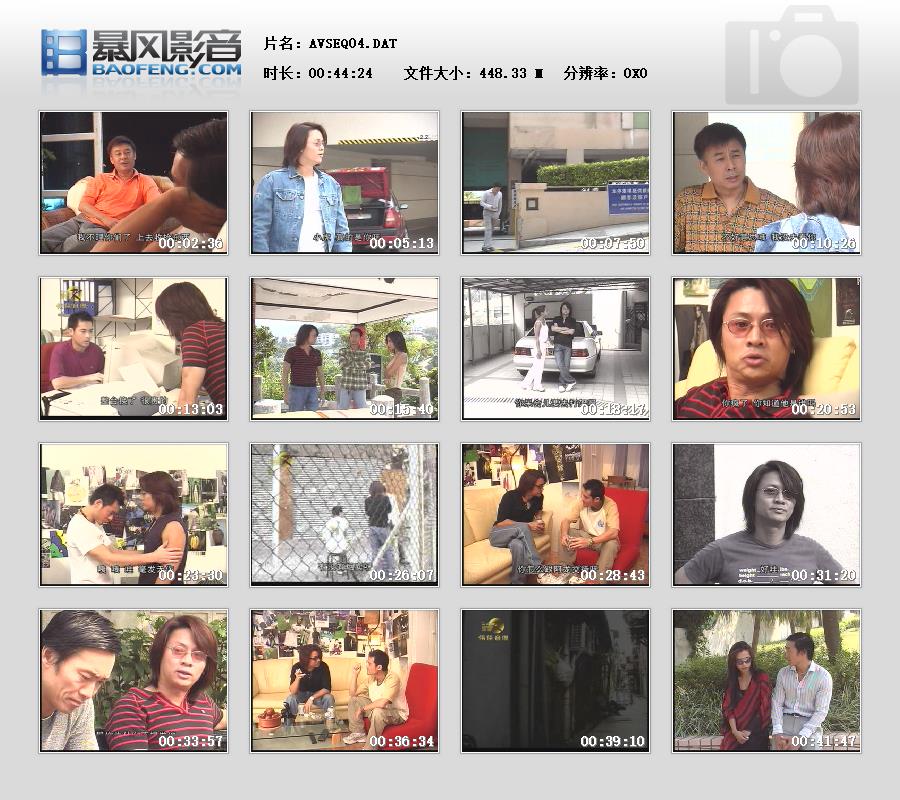 [香港][2004][任务待续][尹天照/郑浩南/海俊杰/麦家琪][伟佳音像][国语中字][VCD-DAT/877MB]
