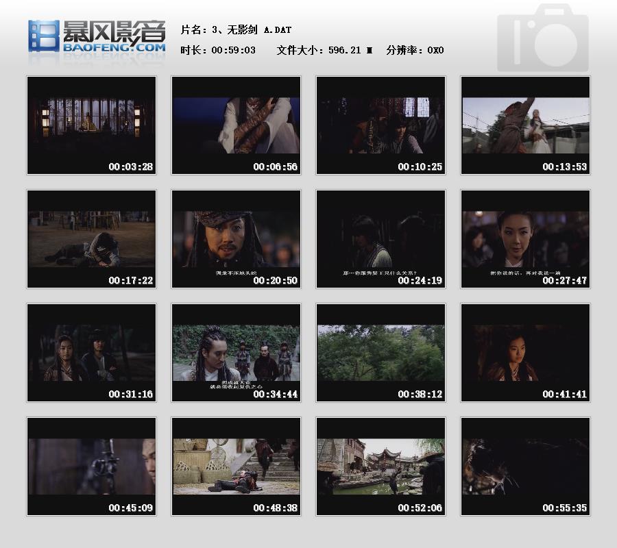 [2005][韩国][无影剑][朴圣雄/申贤俊/崔智友/尹素怡/李瑞镇][飞仕影音][中韩双语][中文字幕][VCD-DAT/1.12GB]