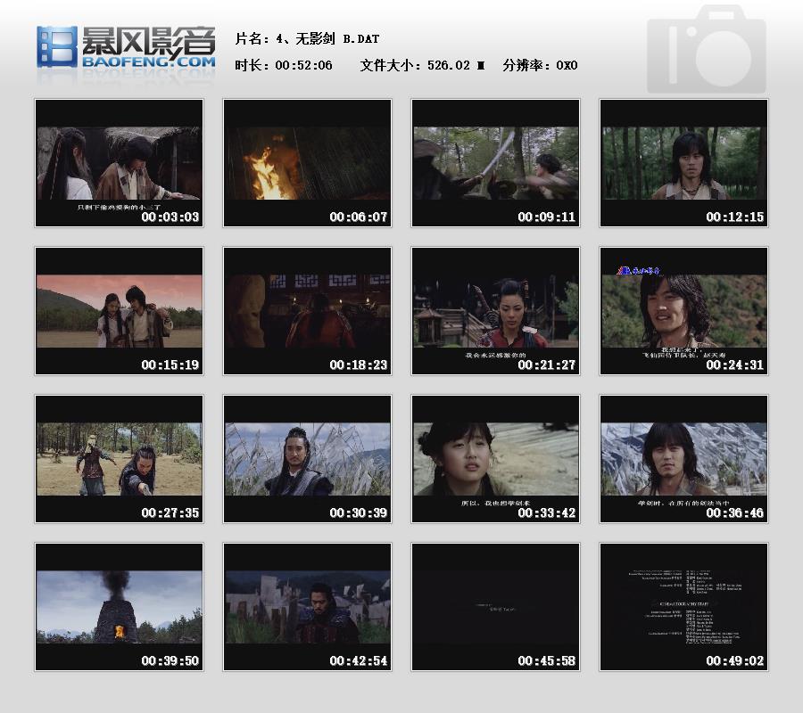 [2005][韩国][无影剑][朴圣雄/申贤俊/崔智友/尹素怡/李瑞镇][飞仕影音][中韩双语][中文字幕][VCD-DAT/1.12GB]