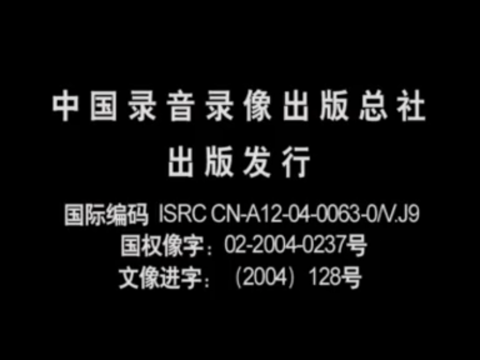 [钢琴家][中文版][VCD-DAT/41GB][国语配音/中文字幕][泰盛文化][百度网盘]