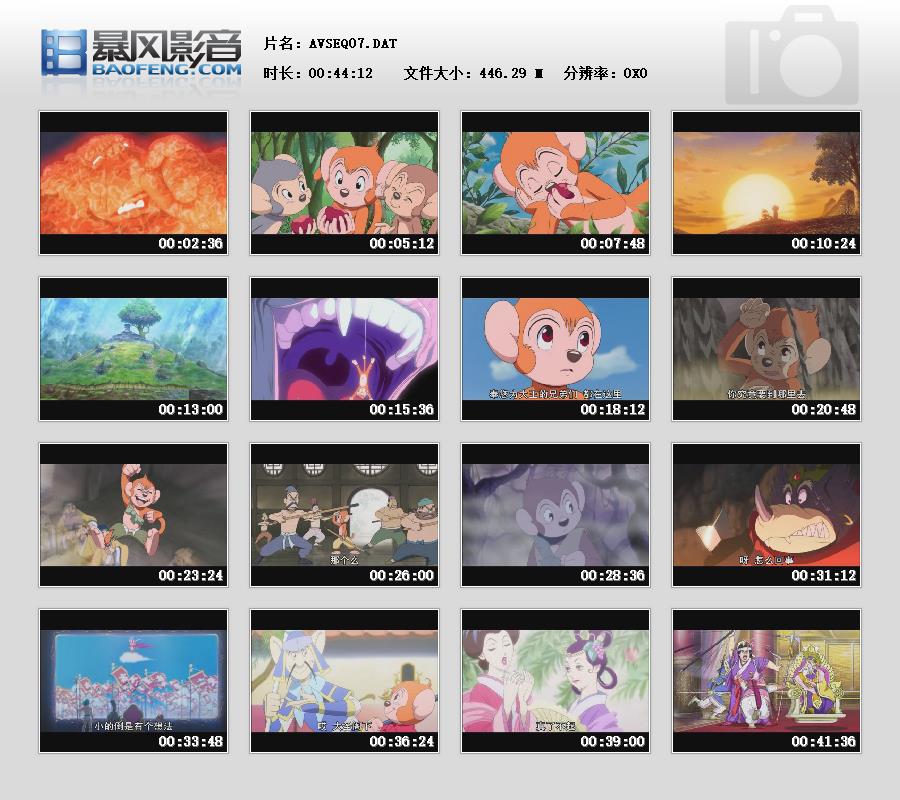 [日本][新我的孙悟空][国语中字][2003][VCD-DAT/1.01GB][飞仕][百度网盘]