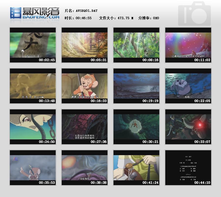 [日本][新我的孙悟空][国语中字][2003][VCD-DAT/1.01GB][飞仕][百度网盘]