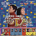 [香港][2003][地下铁][杨千嬅/梁朝伟/张震/董洁/范植伟][泰盛文化][国语中字][VCD-DAT/979MB]