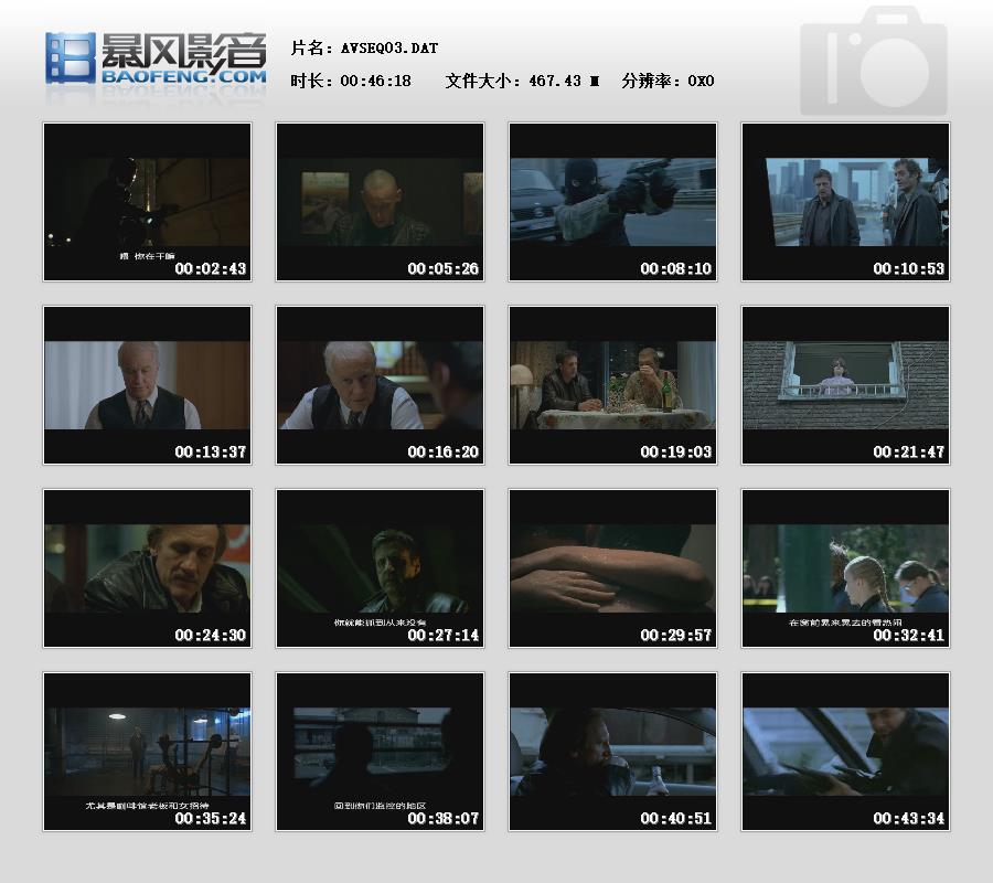 [法国][2004][36总局/警界争雄][丹尼尔·奥图/杰拉尔·德帕迪约][弘艺文化][国法语中字][VCD-DAT/1.10GB]
