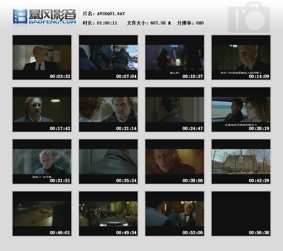 [法国][2004][36总局/警界争雄][丹尼尔·奥图/杰拉尔·德帕迪约][弘艺文化][国法语中字][VCD-DAT/1.10GB]
