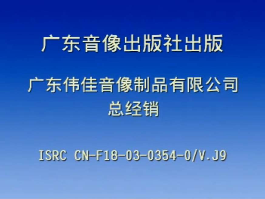 [中国][2003][非常浪漫][佟大为/孙兴/倪虹洁/宋佳][伟佳音像][国语中英字][2VCD-DAT/1014MB]