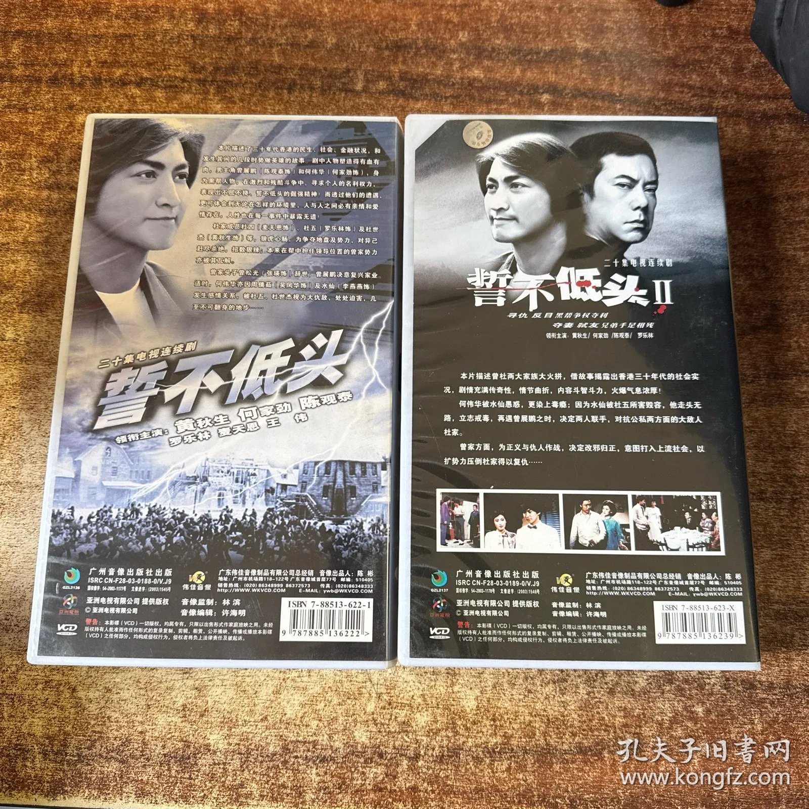 [ATV][怀念陈观泰][亚视剧][83誓不低头（第一部+第二部续集）][40VCD-DAT/18.20GB][伟佳][国语对话][百度网盘]