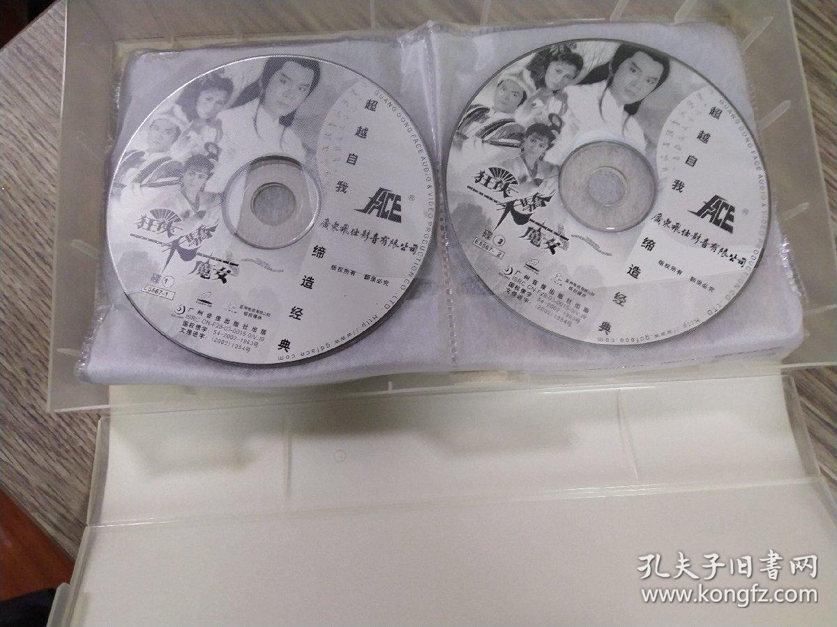 [ATV][亚视古装剧][狂侠·天骄·魔女][VCD-DAT/12GB][飞仕][百度网盘][国语对白]
