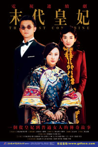 [2004][末代皇妃][蒋勤勤/李亚鹏/黄奕/王亚楠/刘涛][飞仕影音][国语中字][16DVD5-ISO/67GB]